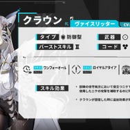 『勝利の女神：NIKKE』「SSRクラウン」実装決定！ ピルグリム待望の「バーストスキルII」を所持、1.5周年に合わせて参戦