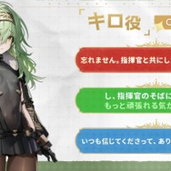 『勝利の女神：NIKKE』新ニケ「キロ」発表＆SSR配布！ 初の“ロボ乗り”ニケで、戦闘中は背中も尻見せもなし!?