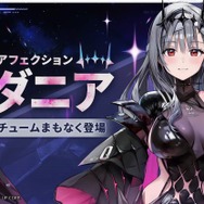 『勝利の女神：NIKKE』最大募集86回分をプレゼント！ クラウン実装にSSR無料配布、モダニア新コスもお披露目【1.5周年生放送まとめ】