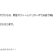 ほしのすなボーナスと色違いが激アツ！「サスティナビリティウィーク 2024」重要ポイントまとめ【ポケモンGO 秋田局】