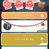 ほしのすなボーナスと色違いが激アツ！「サスティナビリティウィーク 2024」重要ポイントまとめ【ポケモンGO 秋田局】