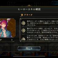 昔の仲間とも遊びたい！『シャドウバース』新フォーマット「ヒーローズバトル」は約8年の集大成だ【先行プレイレポ】