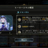 昔の仲間とも遊びたい！『シャドウバース』新フォーマット「ヒーローズバトル」は約8年の集大成だ【先行プレイレポ】