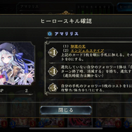 昔の仲間とも遊びたい！『シャドウバース』新フォーマット「ヒーローズバトル」は約8年の集大成だ【先行プレイレポ】