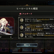 昔の仲間とも遊びたい！『シャドウバース』新フォーマット「ヒーローズバトル」は約8年の集大成だ【先行プレイレポ】