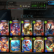 昔の仲間とも遊びたい！『シャドウバース』新フォーマット「ヒーローズバトル」は約8年の集大成だ【先行プレイレポ】