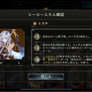 昔の仲間とも遊びたい！『シャドウバース』新フォーマット「ヒーローズバトル」は約8年の集大成だ【先行プレイレポ】