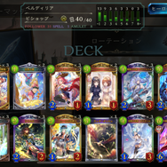 昔の仲間とも遊びたい！『シャドウバース』新フォーマット「ヒーローズバトル」は約8年の集大成だ【先行プレイレポ】