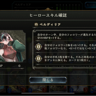 昔の仲間とも遊びたい！『シャドウバース』新フォーマット「ヒーローズバトル」は約8年の集大成だ【先行プレイレポ】