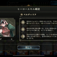 昔の仲間とも遊びたい！『シャドウバース』新フォーマット「ヒーローズバトル」は約8年の集大成だ【先行プレイレポ】