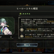 昔の仲間とも遊びたい！『シャドウバース』新フォーマット「ヒーローズバトル」は約8年の集大成だ【先行プレイレポ】