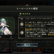 昔の仲間とも遊びたい！『シャドウバース』新フォーマット「ヒーローズバトル」は約8年の集大成だ【先行プレイレポ】