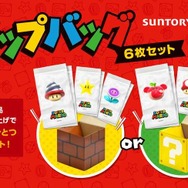 ハテナブロック型キャリークーラーバッグなどが当たる