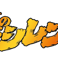 『風来のシレン6』の発売を記念した「風来のシレン展」開催決定！新規書き下ろしイラストを使用したグッズなどが発売