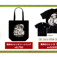 『風来のシレン6』の発売を記念した「風来のシレン展」開催決定！新規書き下ろしイラストを使用したグッズなどが発売