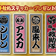 『風来のシレン6』の発売を記念した「風来のシレン展」開催決定！新規書き下ろしイラストを使用したグッズなどが発売