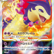 『ポケモン』色っぽすぎる…！看板娘「ヒスイバクフーン」が『ポケまぜ』に登場中―“茶屋のすがた”が可愛らしくて、思わずお店に行ってしまいそう