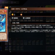 「罪宝スネークアイ」へメスが入る…！『遊戯王 マスターデュエル』5月1日からの新レギュレーションが発表