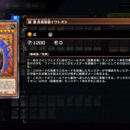 「罪宝スネークアイ」へメスが入る…！『遊戯王 マスターデュエル』5月1日からの新レギュレーションが発表