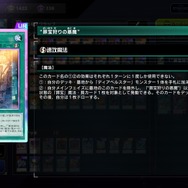 「罪宝スネークアイ」へメスが入る…！『遊戯王 マスターデュエル』5月1日からの新レギュレーションが発表