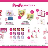 インターネット黎明期の大ヒット『ポストペット』のポップアップ