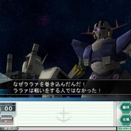 ガンダムネットワークオペレーション3