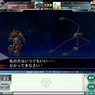ガンダムネットワークオペレーション3