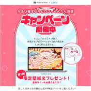 人気VTuber・赤見かるびが大きくてキュートなぬいぐるみに