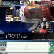 ガンダムネットワークオペレーション3