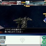 ガンダムネットワークオペレーション3