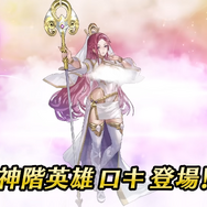 “謎の光”で胸元が見えない…！『FEヒーローズ』あるキャラクターの新衣装が公開も、白モヤで一部が隠される―果たしてゲームには“光なし”で実装されるのか