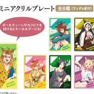 『ウマ娘』描き下ろしの“デコ出しカフェ”が衝撃的な可愛さ！映画「新時代の扉」のメンバーが、リラックスした“寝巻姿”でコラボグッズ化