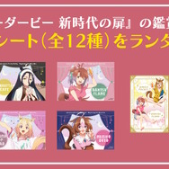 『ウマ娘』描き下ろしの“デコ出しカフェ”が衝撃的な可愛さ！映画「新時代の扉」のメンバーが、リラックスした“寝巻姿”でコラボグッズ化