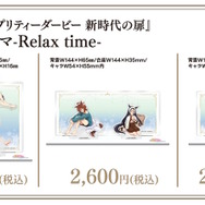 『ウマ娘』描き下ろしの“デコ出しカフェ”が衝撃的な可愛さ！映画「新時代の扉」のメンバーが、リラックスした“寝巻姿”でコラボグッズ化