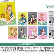 『ウマ娘』描き下ろしの“デコ出しカフェ”が衝撃的な可愛さ！映画「新時代の扉」のメンバーが、リラックスした“寝巻姿”でコラボグッズ化