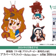 『ウマ娘』描き下ろしの“デコ出しカフェ”が衝撃的な可愛さ！映画「新時代の扉」のメンバーが、リラックスした“寝巻姿”でコラボグッズ化