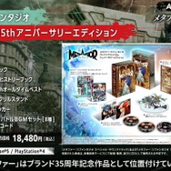 『メタファー：リファンタジオ』で“旅と日常”が交錯する！ アクションとコマンドを両立したゲーム性の続報がたっぷり【配信番組まとめ】