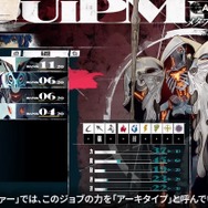 世界最速で『メタファー』を遊べる！「アトラスフェス」開催決定ー初の大型イベントでは『女神転生V』試遊のほか、グッズ販売や展示を実施