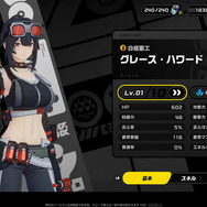 『ゼンレスゾーンゼロ』リリース前に「推しキャラ」を探せ!