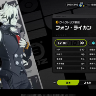 『ゼンレスゾーンゼロ』リリース前に「推しキャラ」を探せ!