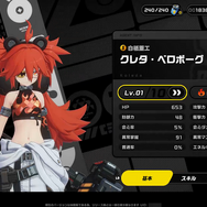 『ゼンレスゾーンゼロ』リリース前に「推しキャラ」を探せ!