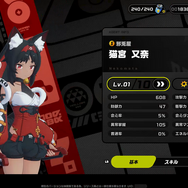 『ゼンレスゾーンゼロ』リリース前に「推しキャラ」を探せ!