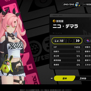 『ゼンレスゾーンゼロ』リリース前に「推しキャラ」を探せ!