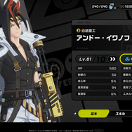 『ゼンレスゾーンゼロ』リリース前に「推しキャラ」を探せ!