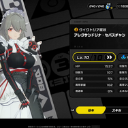 『ゼンレスゾーンゼロ』リリース前に「推しキャラ」を探せ!