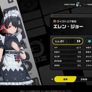 『ゼンレスゾーンゼロ』リリース前に「推しキャラ」を探せ!