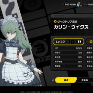 『ゼンレスゾーンゼロ』リリース前に「推しキャラ」を探せ!