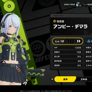 『ゼンレスゾーンゼロ』リリース前に「推しキャラ」を探せ!