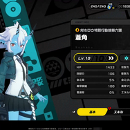 『ゼンレスゾーンゼロ』リリース前に「推しキャラ」を探せ!