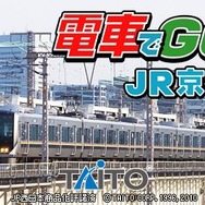 電車でGO!JR京都線